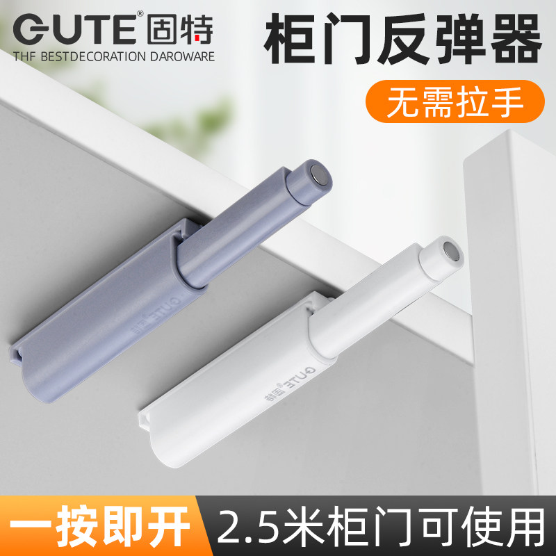 固特衣橱柜门强磁反弹器免装拉手按压式抽屉隐形门碰珠弹簧按弹器