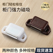 碰珠衣橱鞋 闭合器卡子塔扣 小柜抽屉厨房门磁铁塑料夹大号开关老式