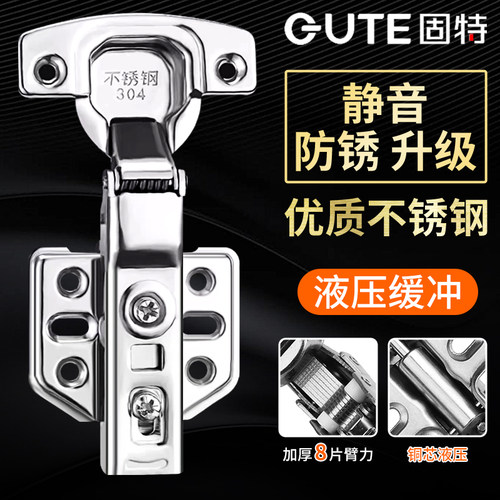固特不锈钢合页橱柜阻尼缓冲折叠