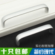 现代简约抽屉衣柜橱柜子门拉手实心推移太空铝家具明装 门把手 欧式