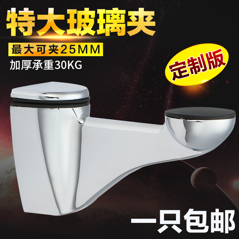 可调节加厚玻璃夹搁板锌合金支架