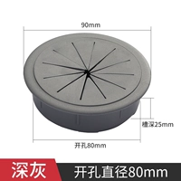Глубокое серое открытое отверстие φ80mm [PVC Soft Line Box]