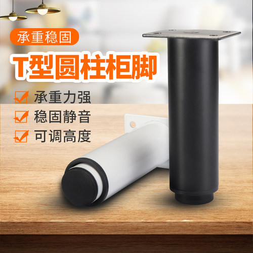 家具支撑脚圆柱脚沙发柜子橱柜