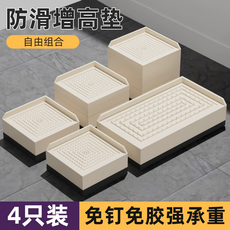 家具增高垫免钉免胶高承重垫高块