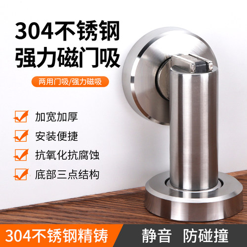 304不锈钢房间隐形防撞门吸
