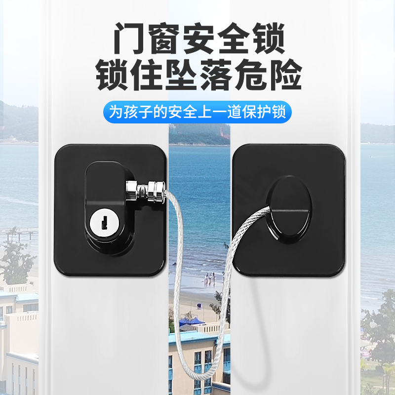 锁扣安全纱窗移门儿童防开