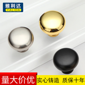 亮金色 抽屉橱柜衣柜门把手家具单孔小拉手 现代简约单粒拉手 欧式