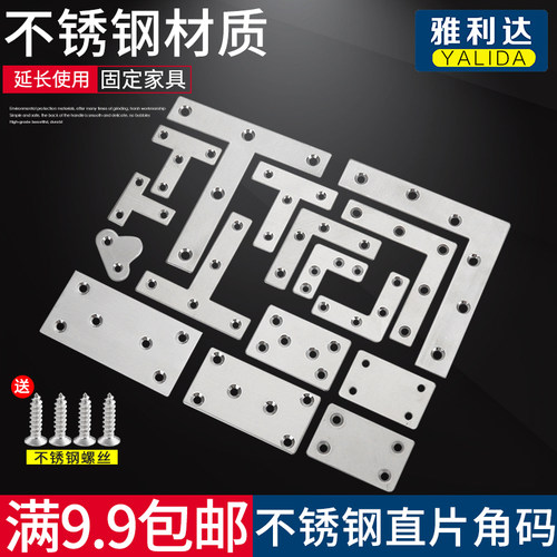 固定角铁不锈钢角码连