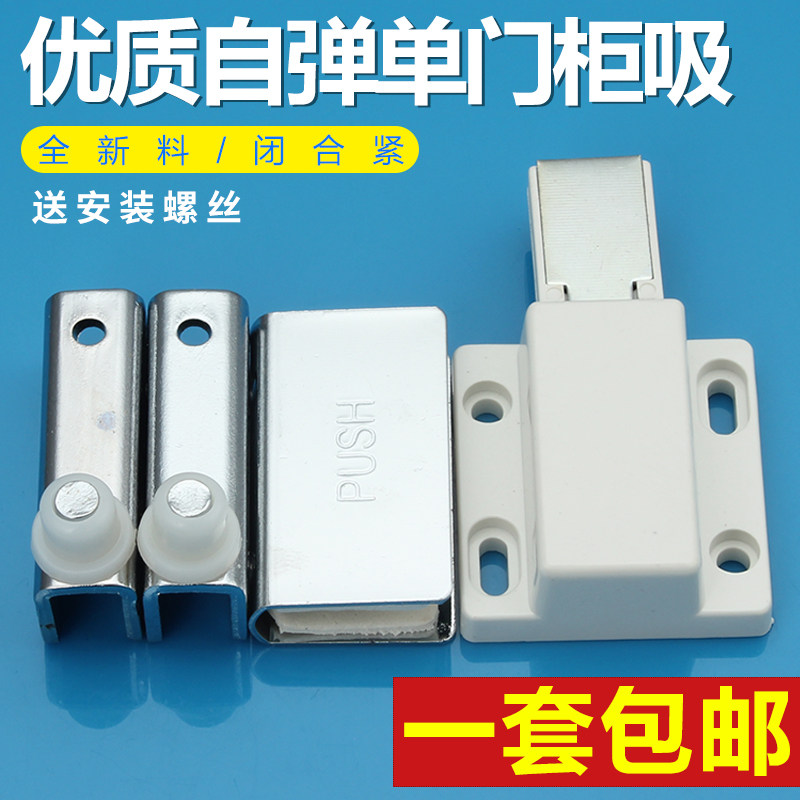 衣橱鞋柜吸塑料玻璃开关强力磁铁门碰珠卡扣弹簧自闭合器按压式