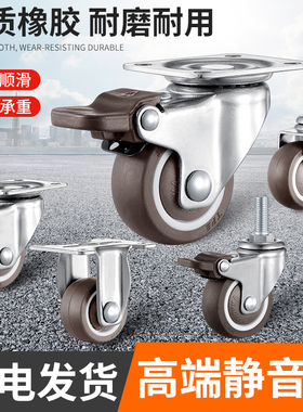 承重脚轮万向轮轮静音橡胶轮带刹车重型轮子定向轮推车轮福马轮