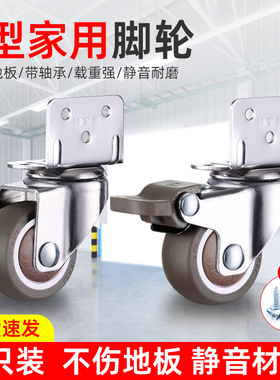 L型万向轮家具夹板脚轮直角书桌小滑轮婴儿床轮子轱辘静音橡胶轮