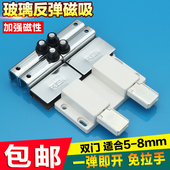 衣柜门玻璃磁吸 加厚自弹强磁力塑料橱柜开关门吸隐形门碰珠柜吸