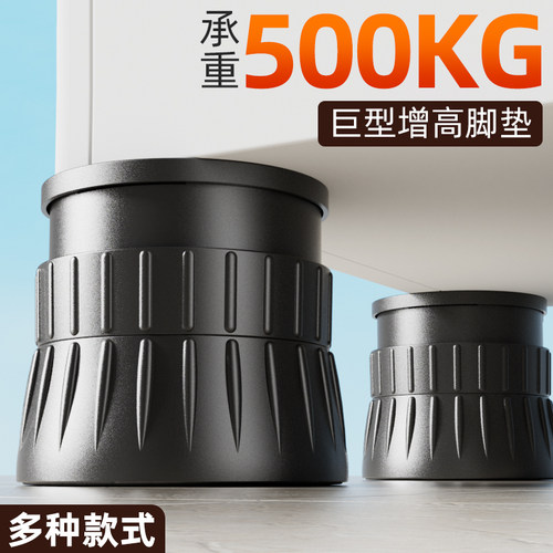桌脚垫可调节防滑耐磨家具增高垫