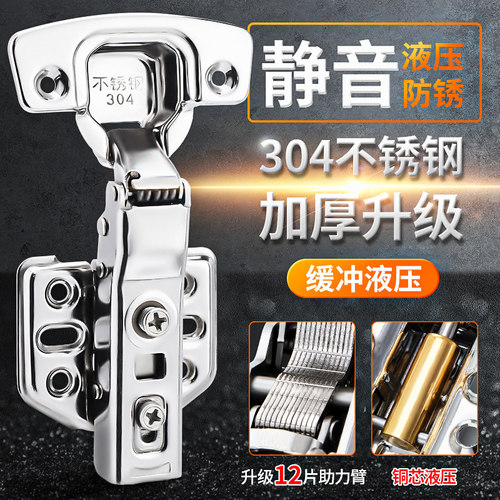 雅利达铰链304不锈钢液压缓冲