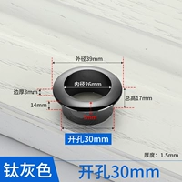 Титановое серое открытое отверстие φ30 мм [катушка ABS]