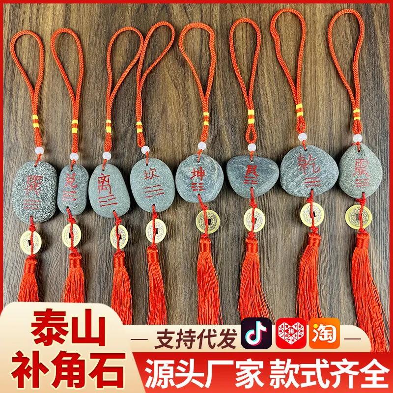 补角石挂件铜钱室内室外房屋缺角乾坤巽离坎艮震现货石雕