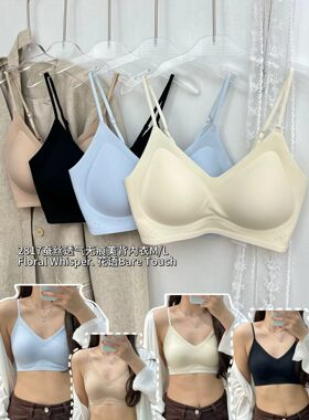 2817 蚕丝透气无痕美背冰丝舒适百搭固定乳胶吊带性感舒适