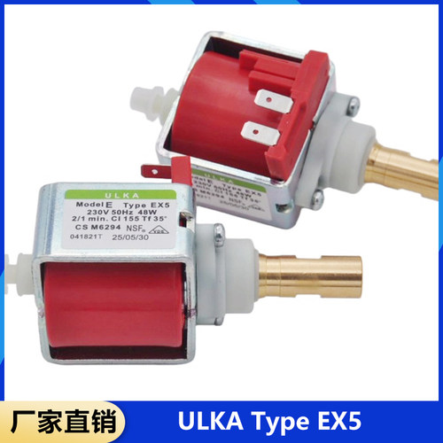 ULKA咖啡机电泵 EX5 48W 230V 50HZ振动泵咖啡机泵