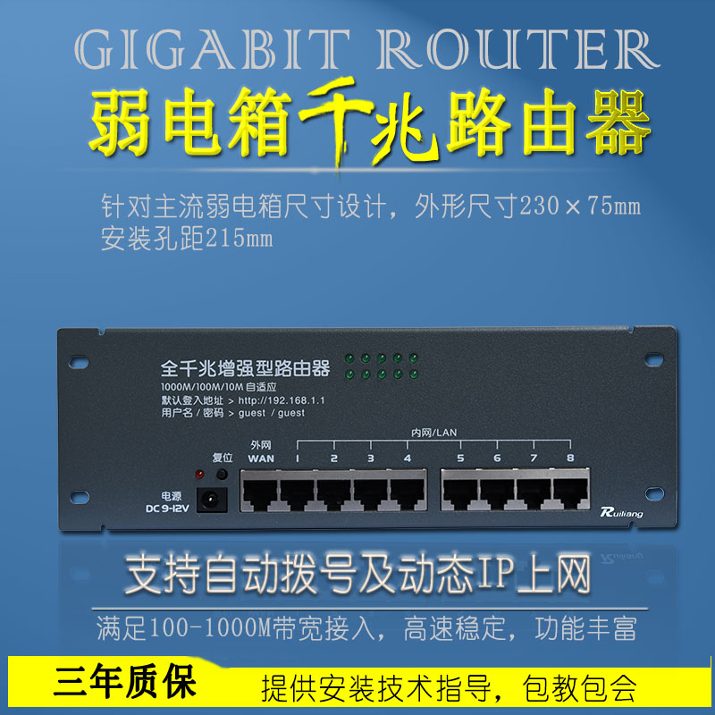 弱电箱家用千兆路由器9口多媒体信息箱1000M1进8出电脑网络模块条 电子/电工 弱电布线箱 原图主图