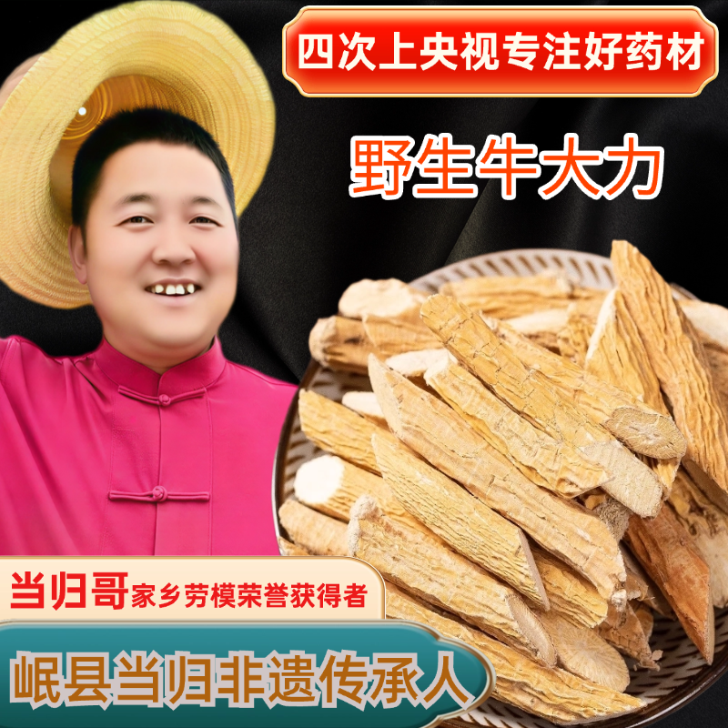 牛大力野生干货250g中药材新鲜杜仲巴戟天正宗煲汤料男士泡酒药材