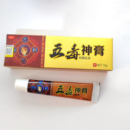 尊医堂百毒膏五毒神膏皮肤护理软膏成人外用皮肤痒膏拍2送13送2