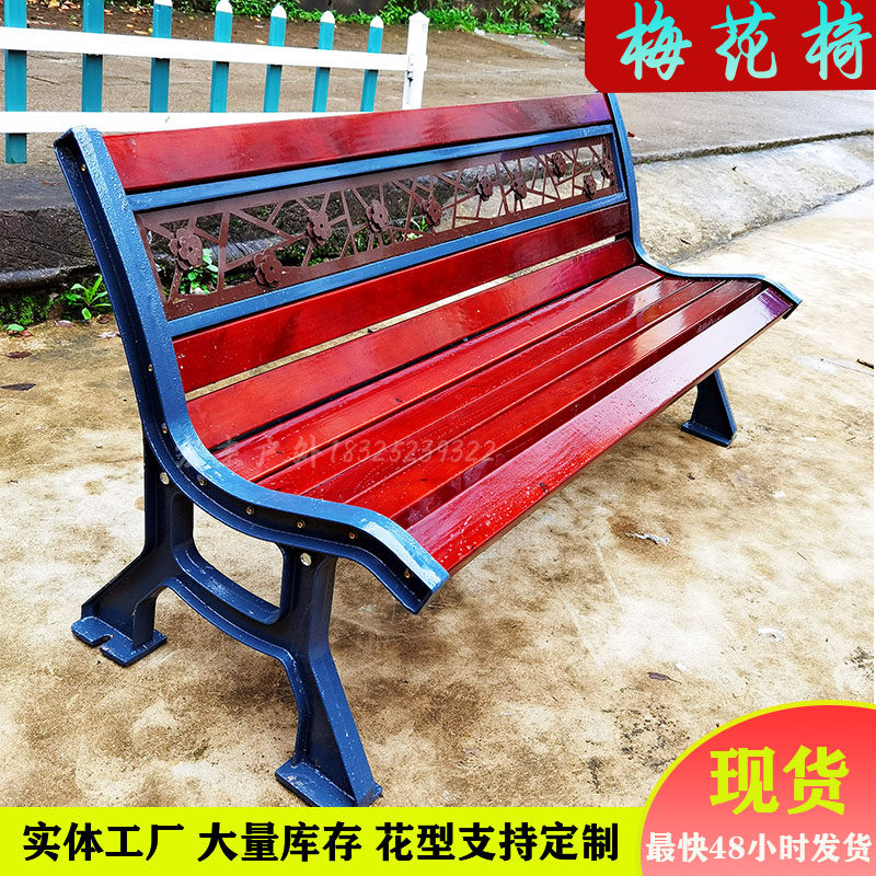 公园椅户外防腐木庭院防锈创艺长椅社区休闲靠背凳子简约阳台椅子
