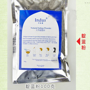 靛蓝粉加深颜色醋栗粉搭配哈尼罕使用正品海那粉新疆天然纯植物粉