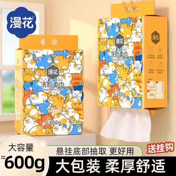 漫花洗脸巾一次性洁面巾抽取式干湿两用加厚母婴美容院专用绵柔巾