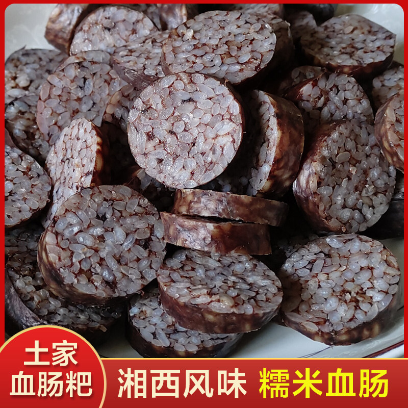 糯米肠湘西血灌肠特产糯米血肠手工自制湖南土家血粑猪血肠米肠