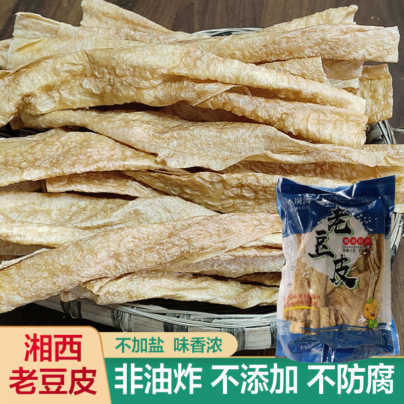 湘西豆腐皮老豆皮手工豆皮非油炸湖南蛋白肉干货火锅配菜袋装240g