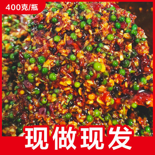 木姜子蒜蓉辣椒酱现做现发