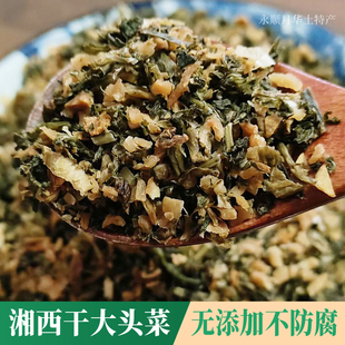 湘西干大头菜干酸菜土特产九成干老坛腌制泡菜咸菜榨菜下饭菜包邮