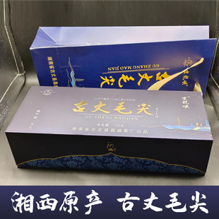 古丈毛尖湘西正宗茶叶湖南特产新绿茶特级嫩芽春茶送礼礼盒装100g