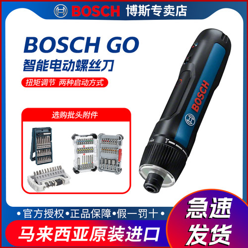 博世无线锂电钻电动手自一体微型