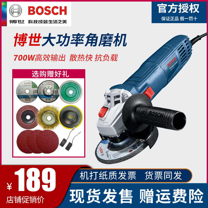 博世手持式德国bosch角磨机