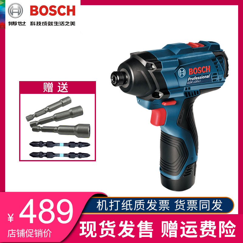 博世电动工具GDR120冲击扳手12V空调安装锂电自攻螺丝起子机博士