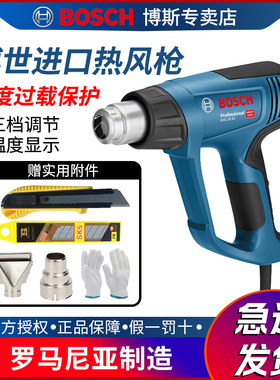 博世电动工具热风枪GHG630DCE汽车贴膜烤枪数显调温塑料焊枪500-2