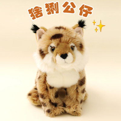 仿真动物猞猁玩偶毛绒玩具摆件可爱猞猁公仔陪伴娃娃儿童生日礼物
