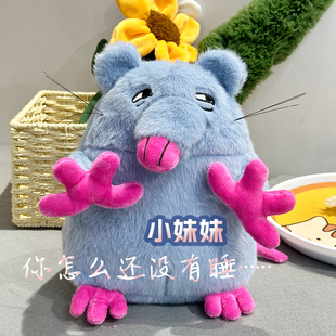 网红小妹妹老鼠你怎么还没有睡比萨塔老鼠公仔恶搞笑玩偶生日礼物