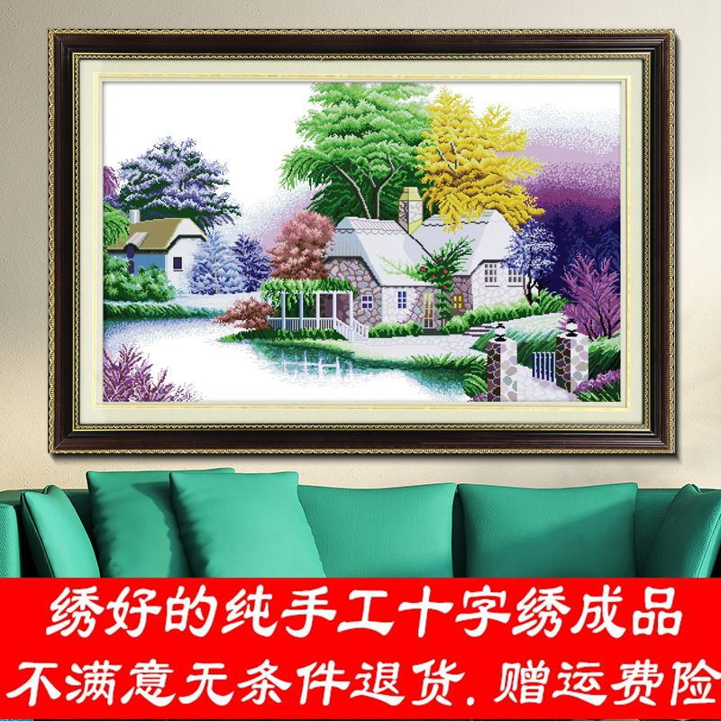 绣好的纯手工十字绣成品悠然小居机绣田园风景小屋新款客厅风景