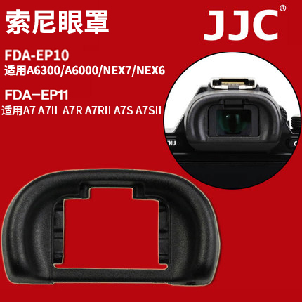 JJCË÷ÄáEP10/EP11ÑÛÕÖA6000΢µ¥A6300 a7M2Ä¿¾µnex7È¡¾°Æ÷nex6 nex7 a7r2 a7s2