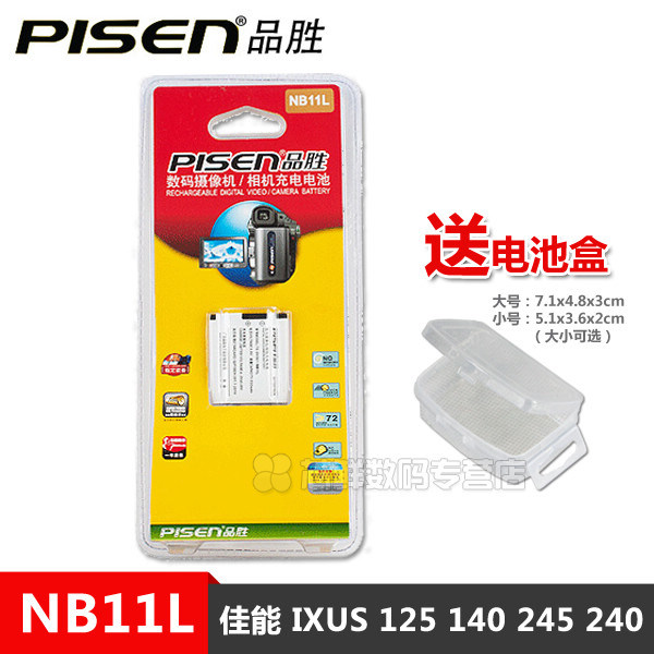 品胜NB-11L相机电池for佳能IXUS 285 HS 175 180 185 190 132 265 160 170 165 275HS 265 125 240HS SX400