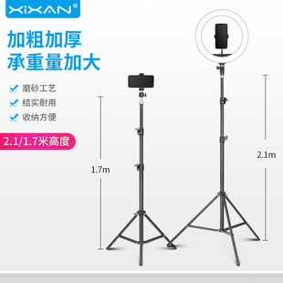 芯鲜TP20N手机直播支架三脚架网红自拍美颜补光灯淘宝直播设备全套户外多功能拍照录像便携三角架落地支撑架