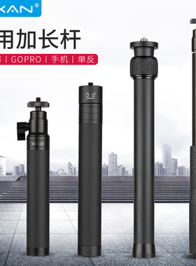 芯鲜SH25三脚架延长杆中轴单反微单相机伸缩杆手机稳定器加长杆手持三角架落地可加高便携自拍杆配件运动支架