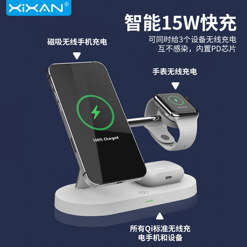 15W磁吸快充带小夜灯USB输出