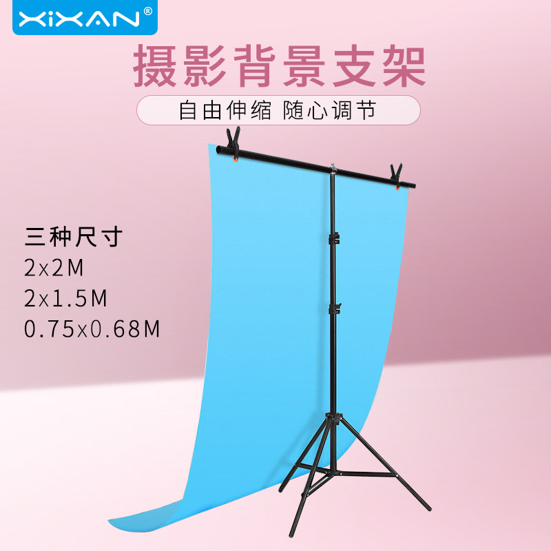 芯鲜背景架便携拍照道具摄影PVC背景布支架影楼写真淘宝拍摄摆件饰品纸2米伸缩杆网红直播可移动背景墙架子