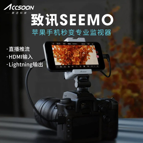iPhoneiPad高清HDMI手机监视器