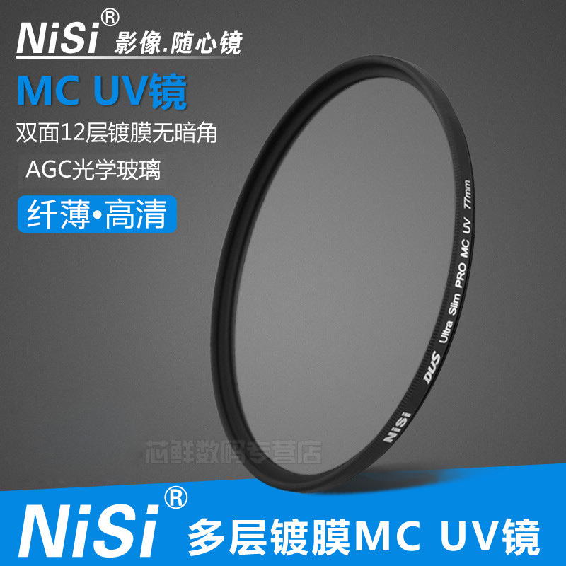 NISI耐司 37mmUV镜49mm纤薄银色边框MC UV镜多层镀膜 MCUV滤镜40mm for富士X10 X20 X30相机通用型多膜保护镜