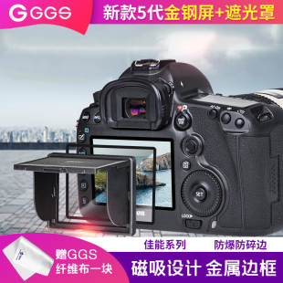 7D2屏幕遮光罩70D四代R5 700D GGS五代金刚屏for佳能5D4贴膜5D3相机80D R6全屏保护膜80D 1DX 800D 6D2 5DS