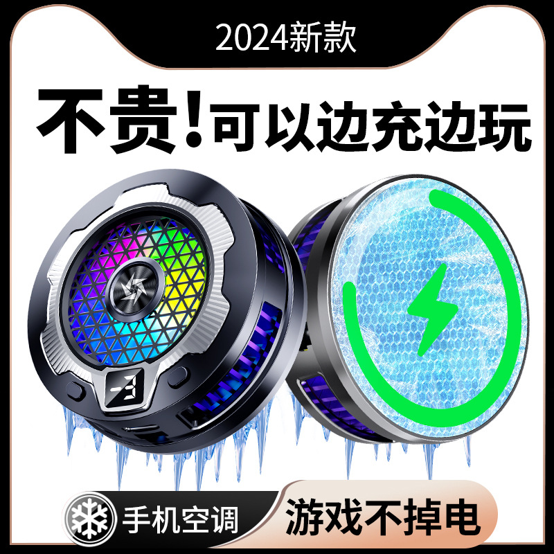 芯鲜SL15手机散热器无线充电磁吸背夹半导体制冷电竞抖音直播专用降温神器